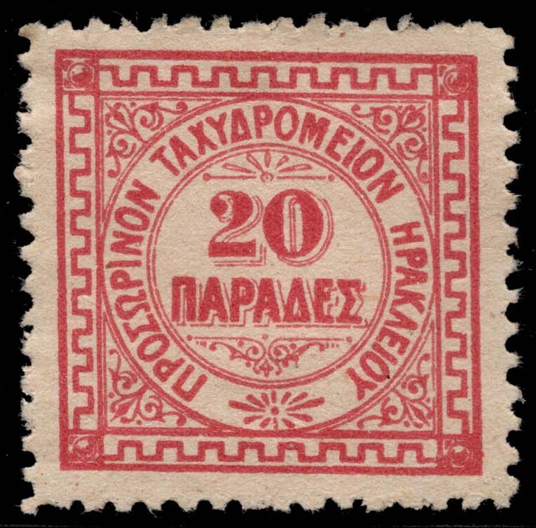 Crete #5 Forgery; Unused Crete #5 Forgery; Unused