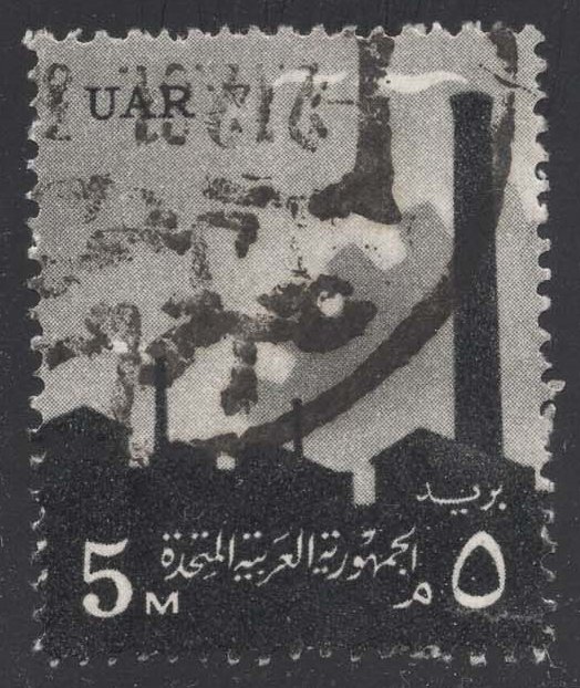 Egypt #478 Factories and Cogwheel; Used Egypt #478 Factories and Cogwheel; Used