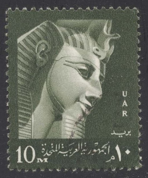 Egypt #479 Ramses II; Used Egypt #479 Ramses II; Used
