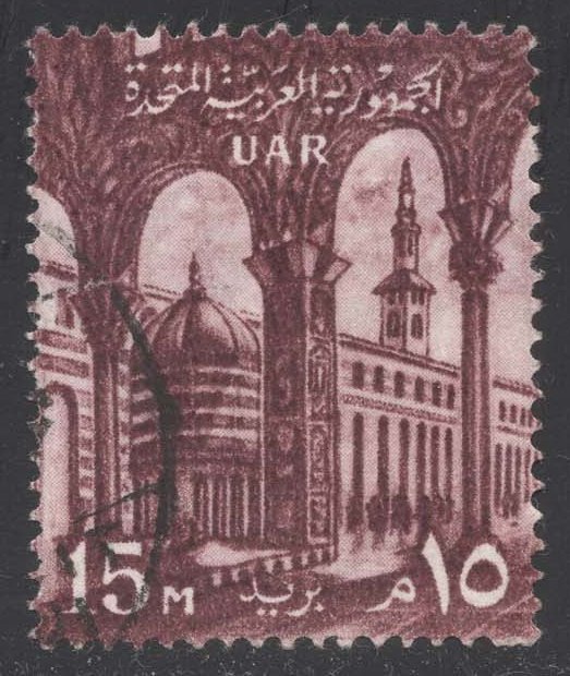 Egypt #480 Omayyad Mosque; Used Egypt #480 Omayyad Mosque; Used