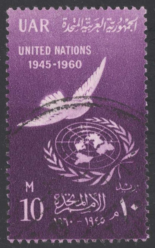 Egypt #513 Dove and UN Emblem; Used Egypt #513 Dove and UN Emblem; Used