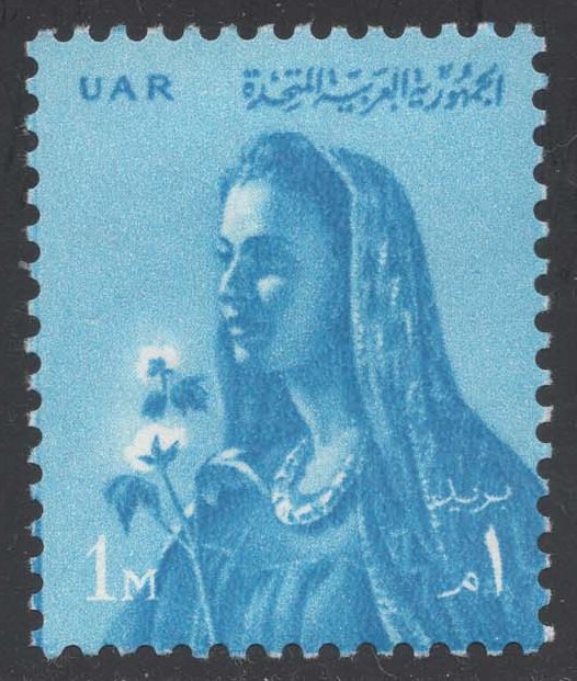 Egypt #532 Farmer's Wife; Unused Egypt #532 Farmer's Wife; Unused