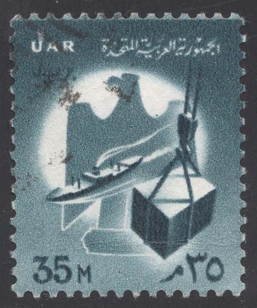 Egypt #535 Eagle, Ship and Cargo; Used Egypt #535 Eagle, Ship and Cargo; Used
