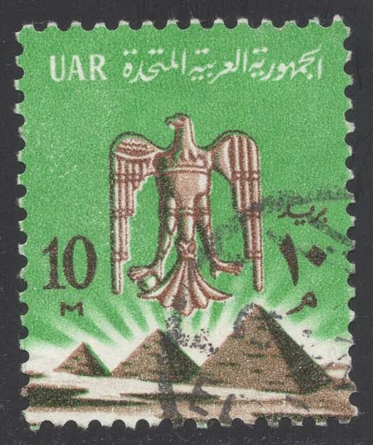 Egypt #605 Eagle of Saladin over Pyramids; Used Egypt #605 Eagle of Saladin over Pyramids; Used