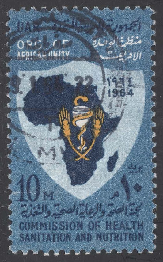 Egypt #617 HSN Commission Emblem; Used Egypt #617 HSN Commission Emblem; Used