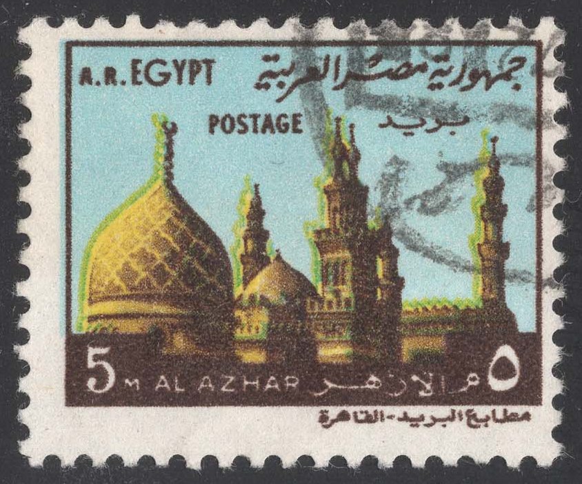 Egypt #891 Al Azhar Mosque; Used Egypt #891 Al Azhar Mosque; Used