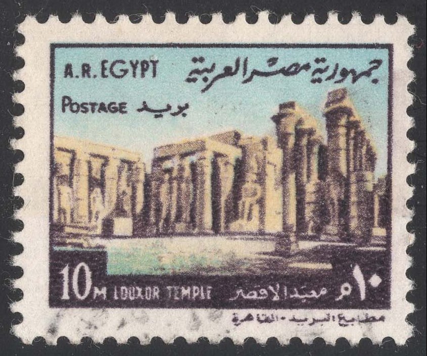 Egypt #893 Luxor Temple; Used Egypt #893 Luxor Temple; Used