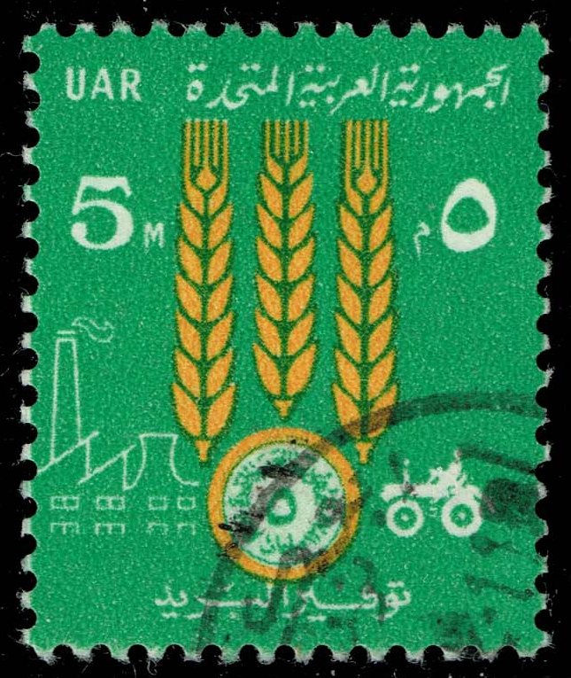 Egypt Agriculture Savings Stamp; Used Egypt Agriculture Savings Stamp; Used