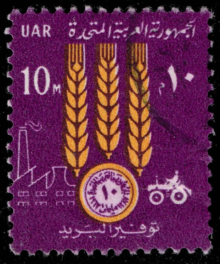 Egypt Agriculture Savings Stamp; Used Egypt Agriculture Savings Stamp; Used