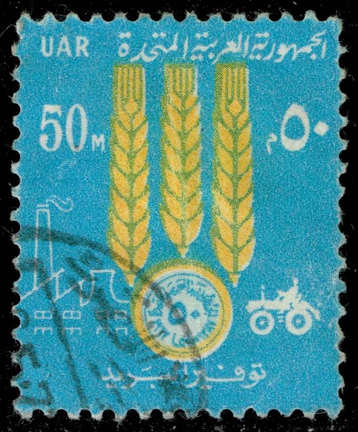 Egypt Agriculture Savings Stamp; Used Egypt Agriculture Savings Stamp; Used