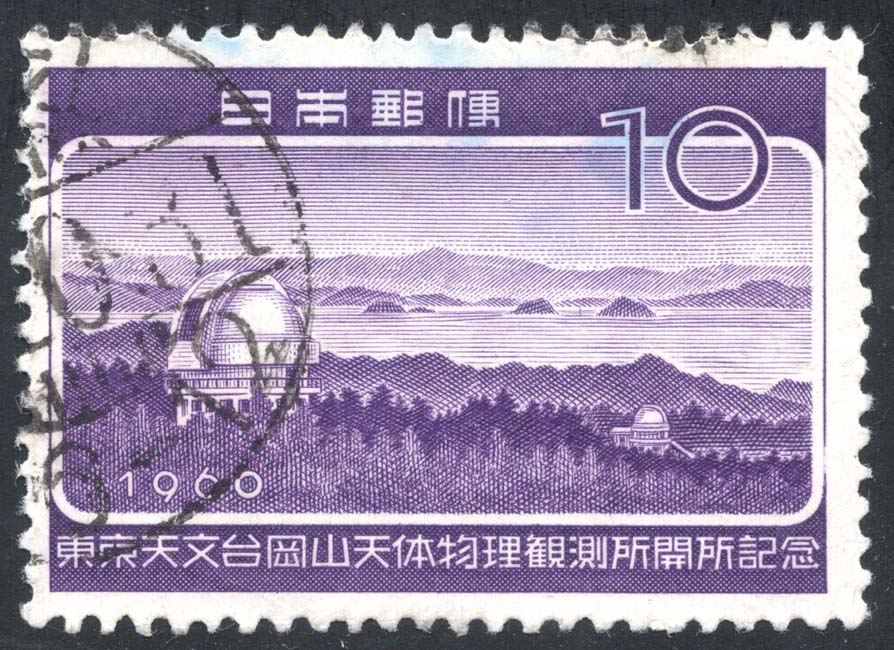 Japan #707 Okayama Astrophysical Observatory; Used Japan #707 Okayama Astrophysical Observatory; Used