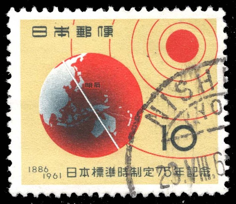 Japan #732 Earth, Sun and Meridian; Used Japan #732 Earth, Sun and Meridian; Used