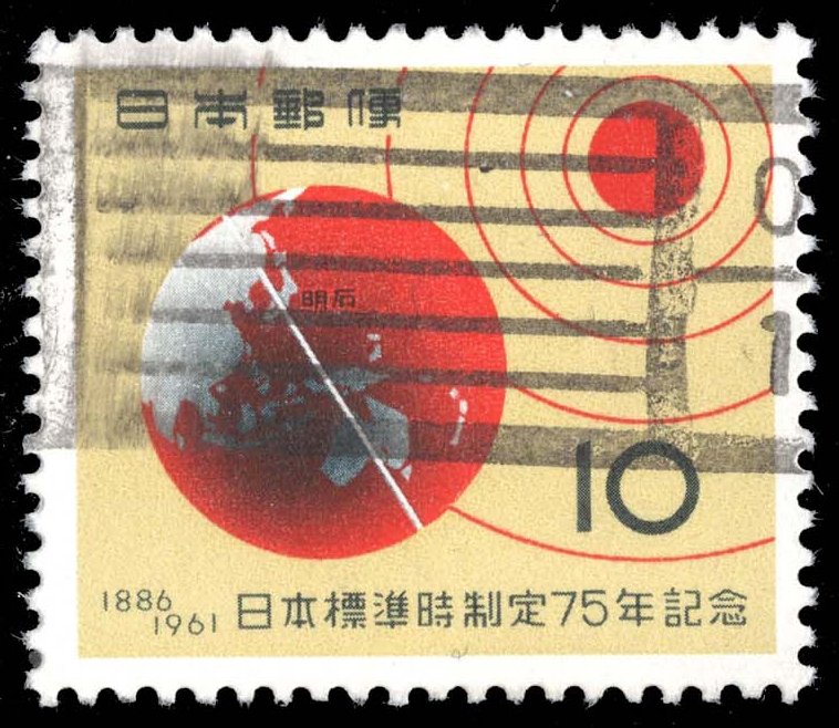 Japan #732 Earth, Sun and Meridian; Used Japan #732 Earth, Sun and Meridian; Used