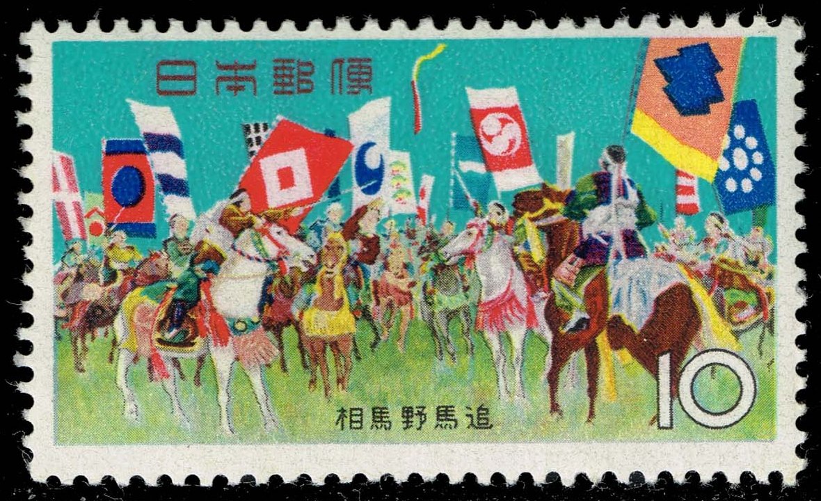 Japan #844 Soma Nomaoi Festival; MNH Japan #844 Soma Nomaoi Festival; MNH
