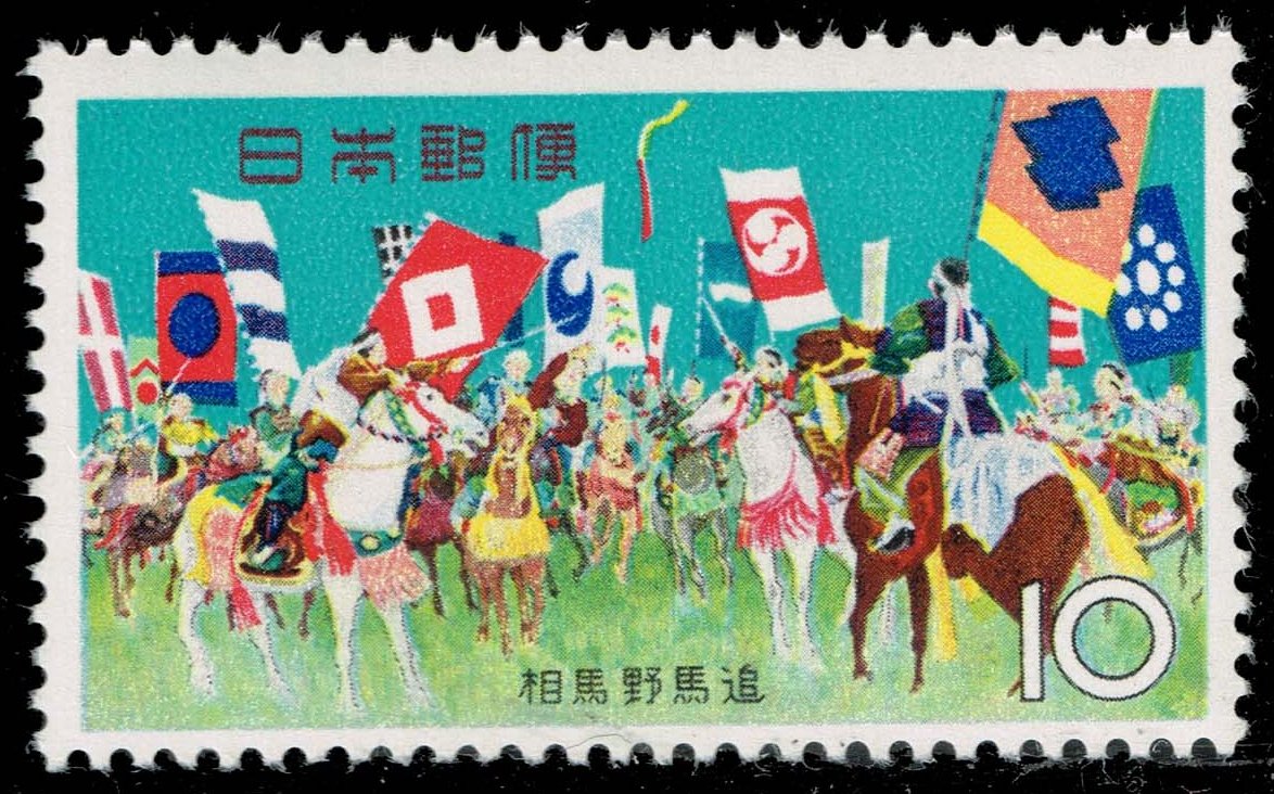 Japan #844 Soma Nomaoi Festival; MNH Japan #844 Soma Nomaoi Festival; MNH