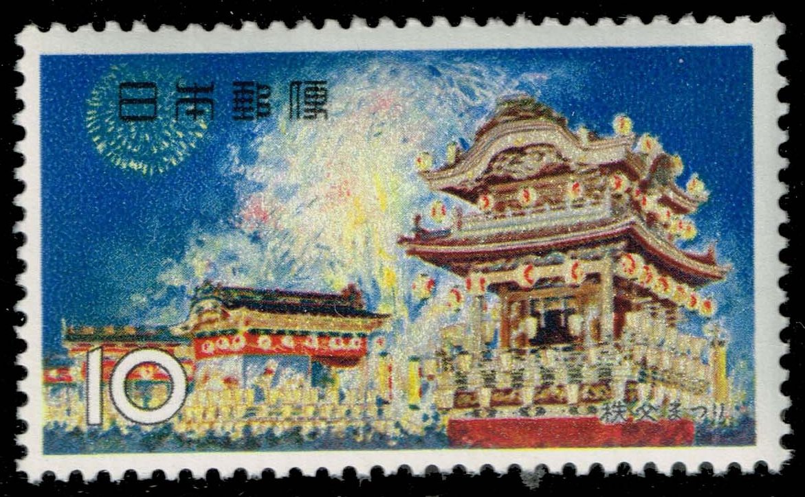 Japan #845 Chichibu Myoken Shrine Festival; MNH Japan #845 Chichibu Myoken Shrine Festival; MNH
