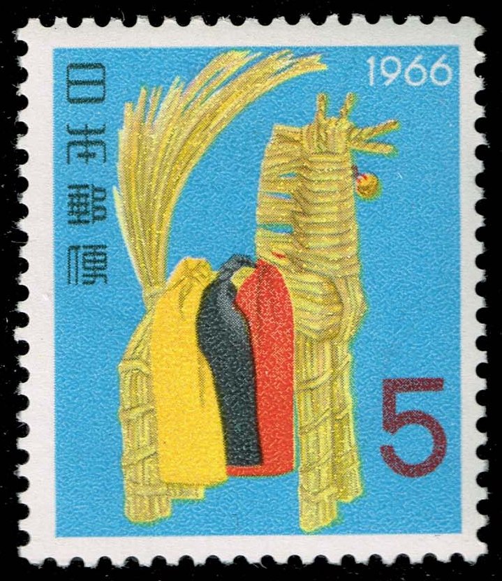 Japan #858 Straw Horse; MNH Japan #858 Straw Horse; MNH