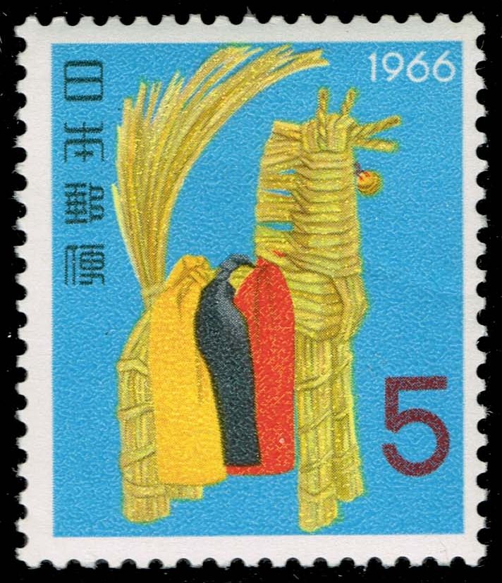 Japan #858 Straw Horse; MNH Japan #858 Straw Horse; MNH
