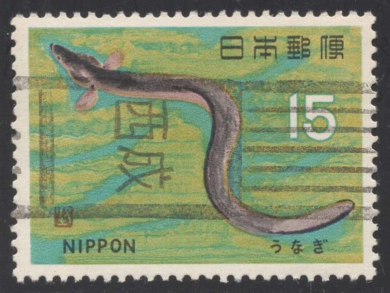 Japan #865 Eel; Used Japan #865 Eel; Used