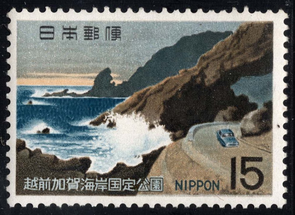 Japan #981 Kochomon Cave and Road; MNH Japan #981 Kochomon Cave and Road; MNH