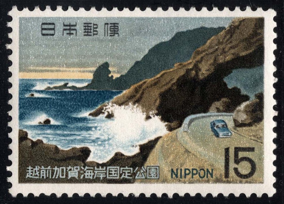 Japan #981 Kochomon Cave and Road; MNH Japan #981 Kochomon Cave and Road; MNH