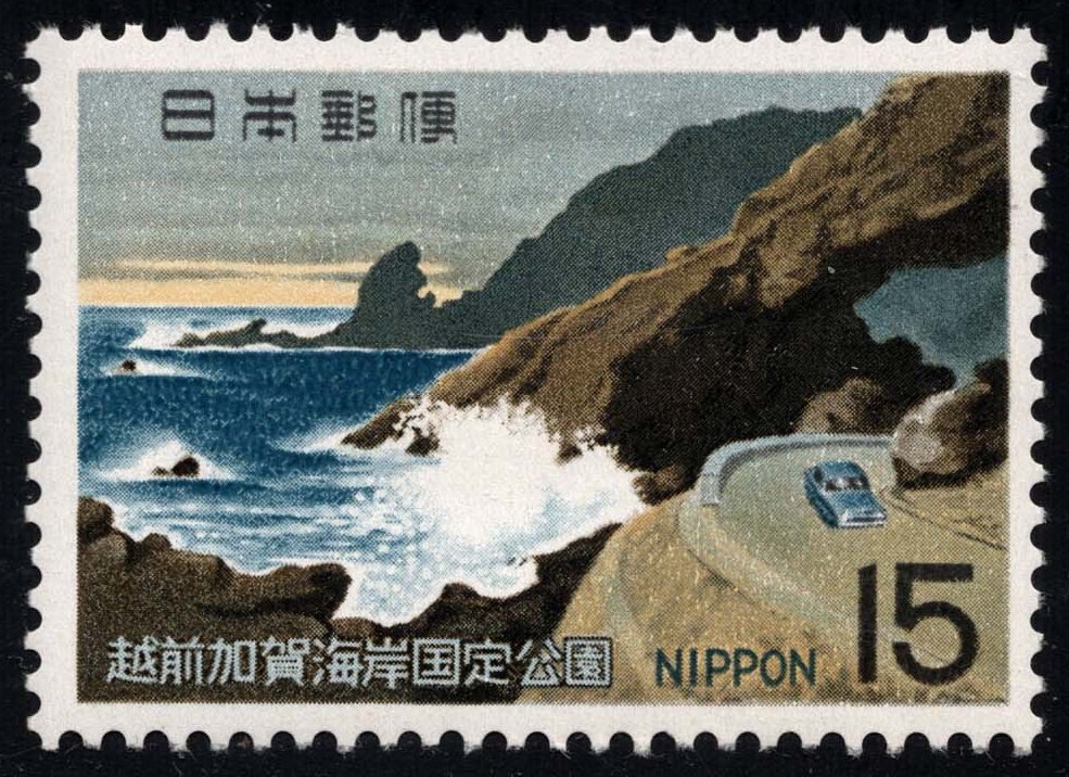Japan #981 Kochomon Cave and Road; MNH Japan #981 Kochomon Cave and Road; MNH