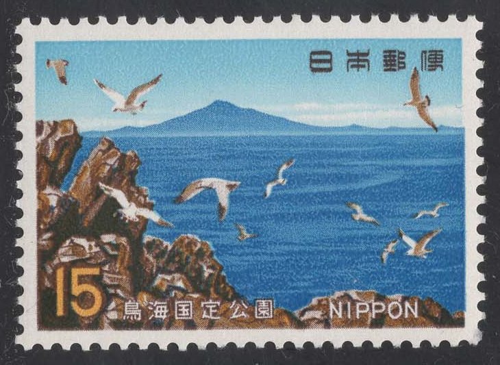 Japan #985 Chokai-Quasi National Park; MNH Japan #985 Chokai-Quasi National Park; MNH