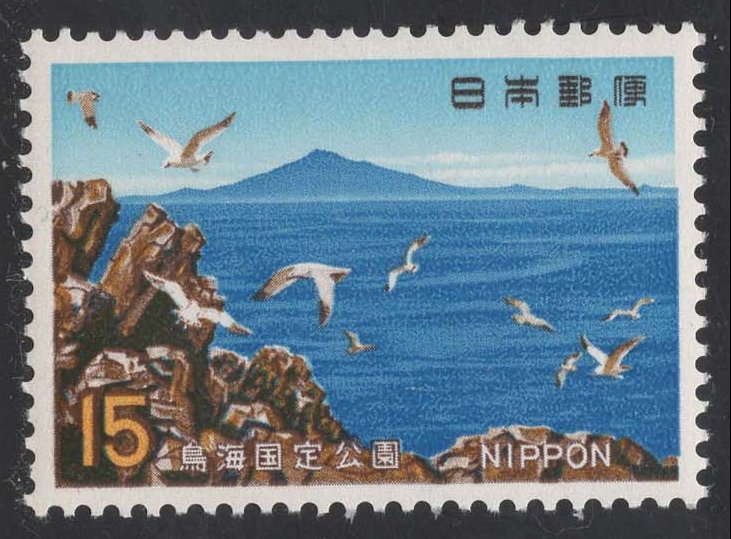 Japan #985 Chokai-Quasi National Park; MNH Japan #985 Chokai-Quasi National Park; MNH