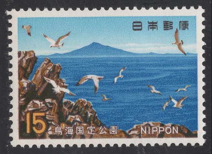 Japan #985 Chokai-Quasi National Park; MNH Japan #985 Chokai-Quasi National Park; MNH