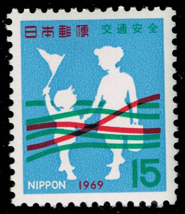 Japan #989 Mother and Child Crossing Road; MNH Japan #989 Mother and Child Crossing Road; MNH