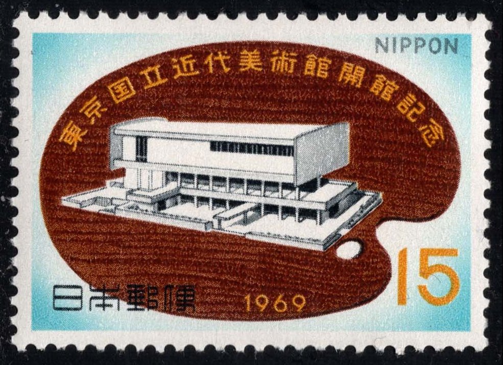 Japan #992 National Museum of Modern Art; MNH Japan #992 National Museum of Modern Art; MNH