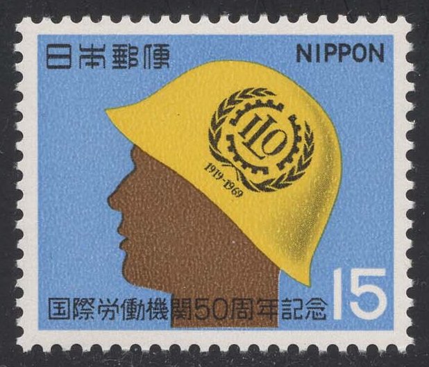 Japan #1020 Worker Wearing Hard Hat; MNH Japan #1020 Worker Wearing Hard Hat; MNH