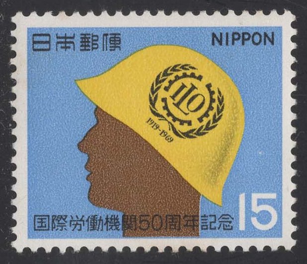 Japan #1020 Worker Wearing Hard Hat; MNH Japan #1020 Worker Wearing Hard Hat; MNH