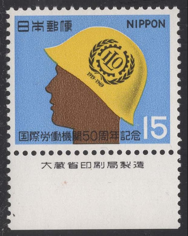 Japan #1020 Worker Wearing Hard Hat; MNH Japan #1020 Worker Wearing Hard Hat; MNH