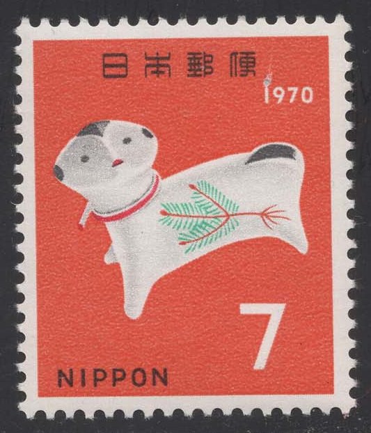 Japan #1021 Dog Amulet; MNH Japan #1021 Dog Amulet; MNH