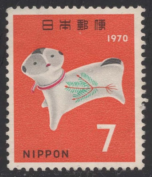 Japan #1021 Dog Amulet; Unused Japan #1021 Dog Amulet; Unused