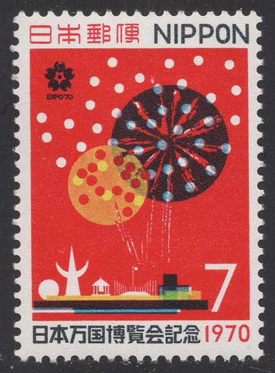 Japan #1023 View of Fair and Firework Display; MNH Japan #1023 View of Fair and Firework Display; MNH
