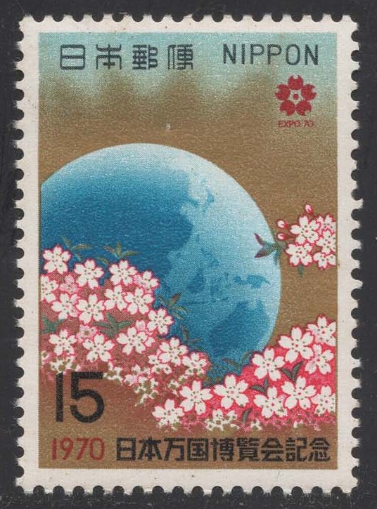 Japan #1024 Cherry Blossoms Around Globe; MNH Japan #1024 Cherry Blossoms Around Globe; MNH