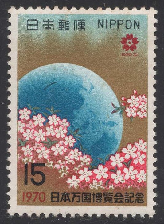 Japan #1024 Cherry Blossoms Around Globe; MNH Japan #1024 Cherry Blossoms Around Globe; MNH
