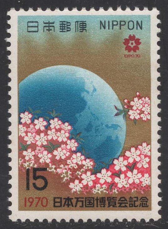 Japan #1024 Cherry Blossoms Around Globe; MNH Japan #1024 Cherry Blossoms Around Globe; MNH