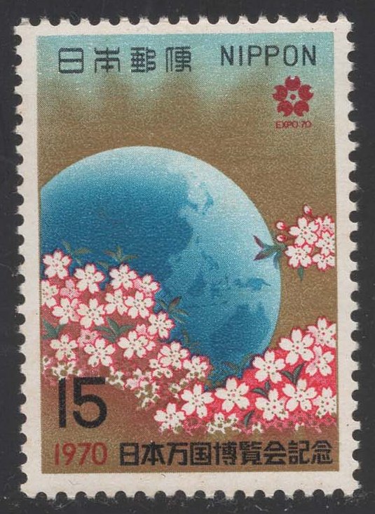 Japan #1024 Cherry Blossoms Around Globe; MNH Japan #1024 Cherry Blossoms Around Globe; MNH