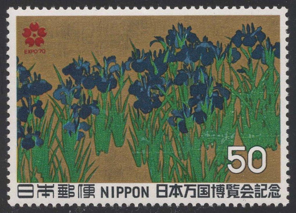 Japan #1025 Irises; MNH Japan #1025 Irises; MNH