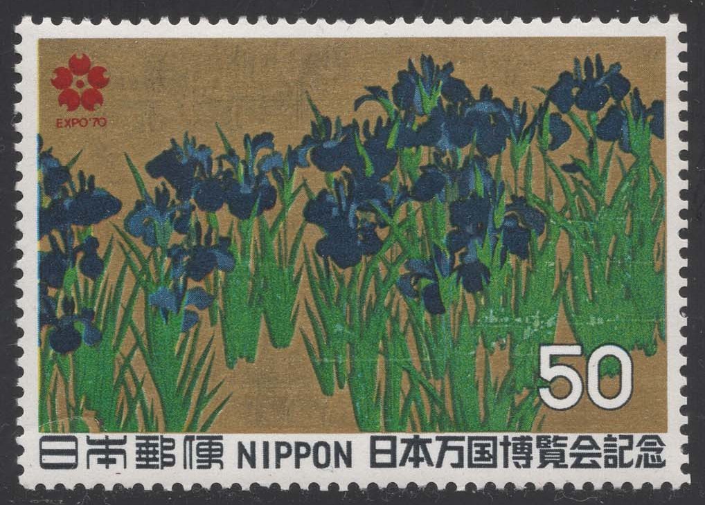 Japan #1025 Irises; MNH Japan #1025 Irises; MNH