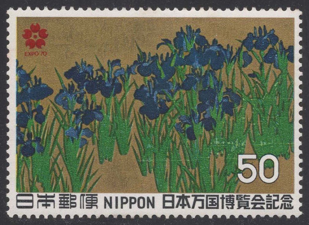 Japan #1025 Irises; MNH Japan #1025 Irises; MNH