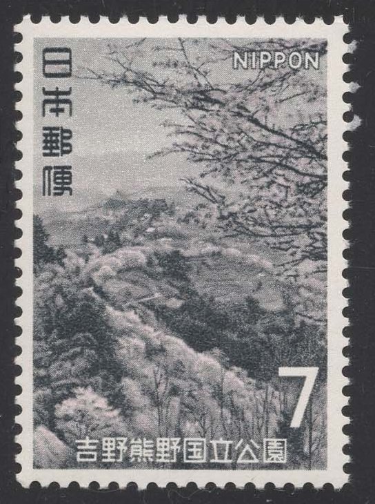 Japan #1027 Mt. Yoshino; MNH Japan #1027 Mt. Yoshino; MNH