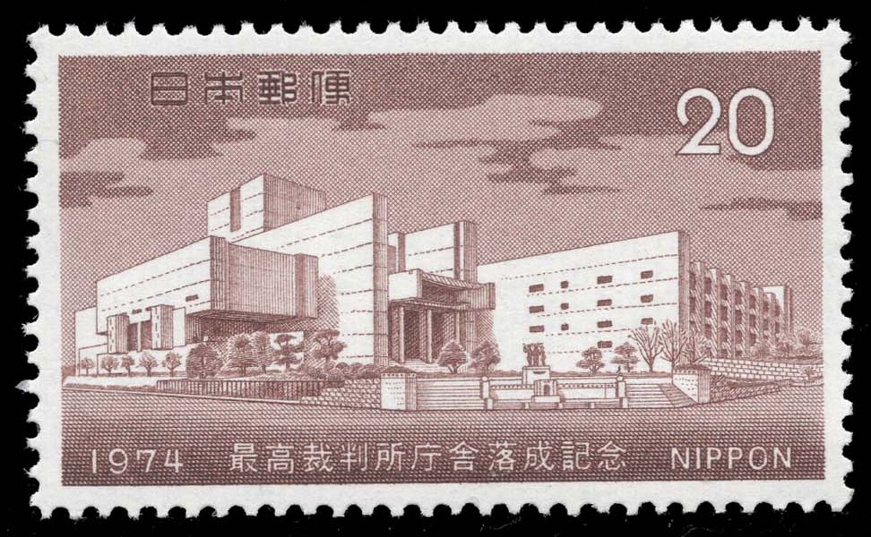 Japan #1165 Supreme Court Building; MNH Japan #1165 Supreme Court Building; MNH