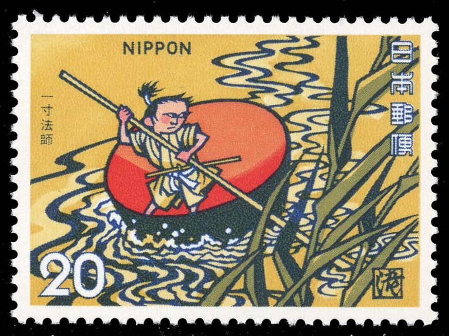 Japan #1166 Folk Tale Issun Hoschi; MNH Japan #1166 Folk Tale Issun Hoschi; MNH