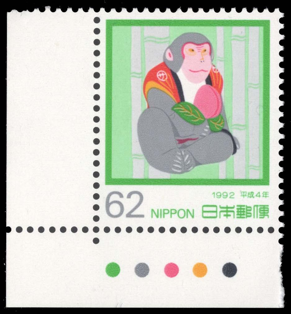 Japan #2128 Year of the Monkey; MNH Japan #2128 Year of the Monkey; MNH