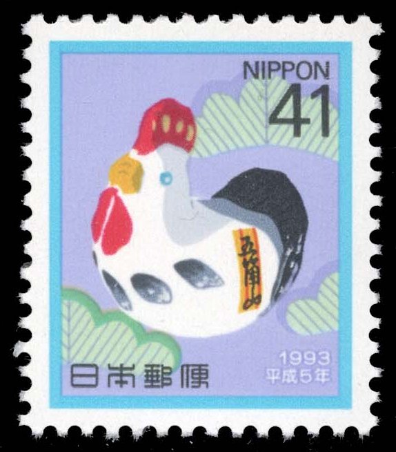 Japan #2150 Year of the Rooster; MNH Japan #2150 Year of the Rooster; MNH