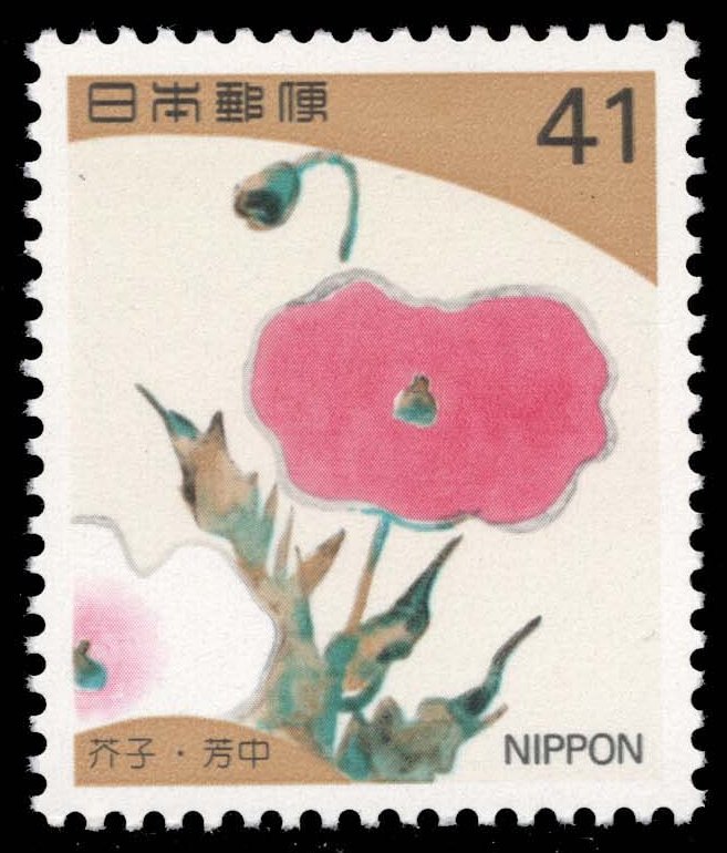 Japan #2176 Poppy; MNH Japan #2176 Poppy; MNH